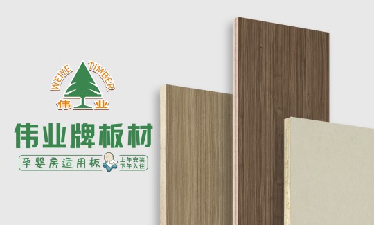 又下一城！偉業牌板材公交車體廣告強勢登陸莆田