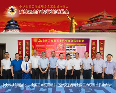 GMT熱烈歡迎全國工商聯(lián)五金機(jī)電商會蒞臨參觀指導(dǎo)！