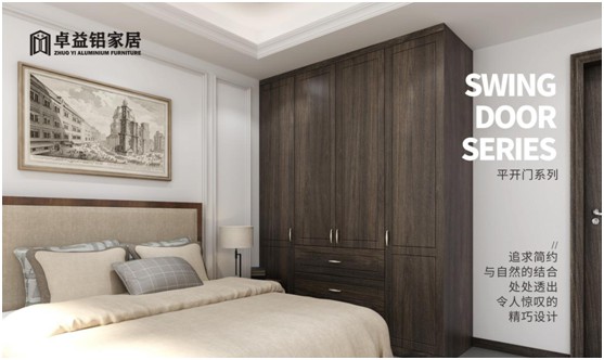 卓益家居：專注鋁的藝術(shù)，構(gòu)建未來全新品質(zhì)生活