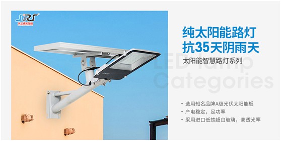 顛覆傳統(tǒng) 品牌突圍 宇之源重新定義太陽(yáng)能路燈產(chǎn)品