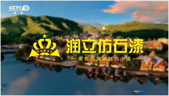 舉國雙節(jié)同慶，潤立漆傾力繪畫幸福藍圖