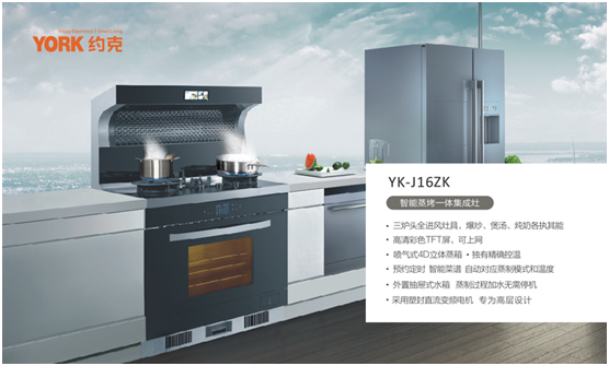 雙節同慶，團圓聚家，YORK約克廚衛與你做出幸福滋味