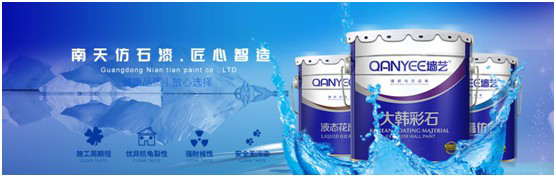 “南天課堂”助力南天品牌升級(jí)!大韓彩石品質(zhì)升級(jí)培訓(xùn)