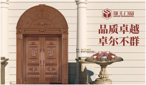 晟王門窗：匠心銅韻，巧構美學，自在不凡