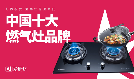 安全便捷，老年人也喜歡用AVERS愛華仕燃氣灶