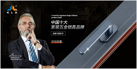 一個(gè)執(zhí)手而已?庫勒五金：不，這是品質(zhì)的“密鑰”