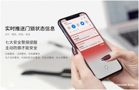 保仕盾智能鎖的“主動防御性能”有多實(shí)用?