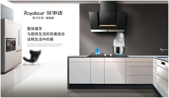 榮事達(dá)廚衛(wèi)電器 堅守品質(zhì)承諾 奏響人民幸福生活樂章