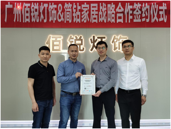 強(qiáng)強(qiáng)聯(lián)合 簡鉆家居與佰銳燈飾簽訂戰(zhàn)略合作!
