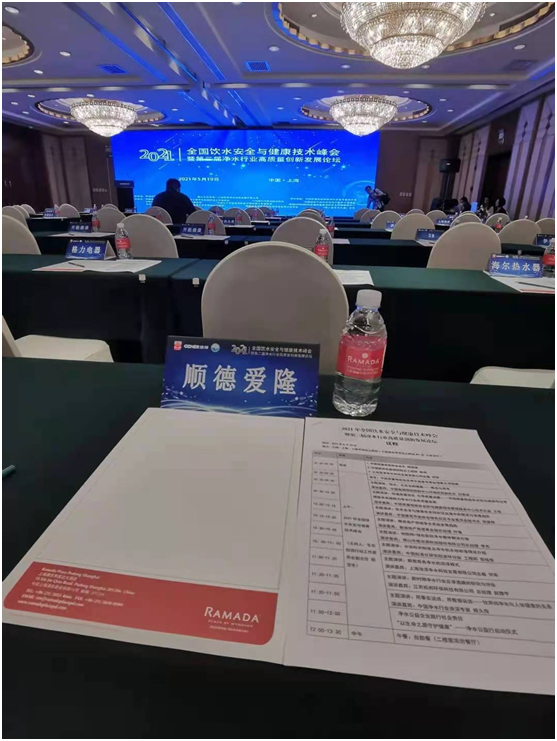 實(shí)至名歸!艾龍入選：全國飲水設(shè)備進(jìn)校園推薦試點(diǎn)單位