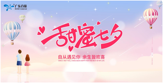 百慕涂料：愛TA，就給TA一個健康溫暖的家