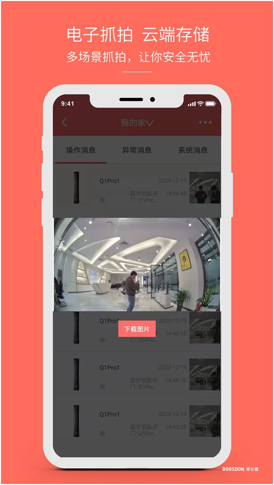 保仕盾智能鎖未來的發(fā)展趨勢(shì)是什么?