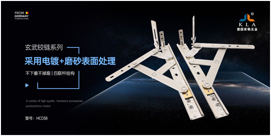 庫(kù)勒五金玄武鉸鏈：專業(yè)品質(zhì)，高端門(mén)窗之選