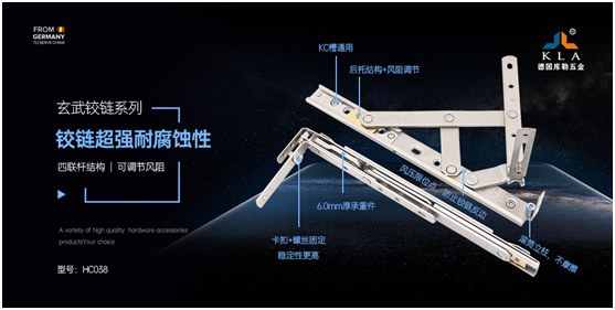 庫(kù)勒五金玄武鉸鏈：專業(yè)品質(zhì)，高端門(mén)窗之選