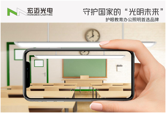 守護(hù)國(guó)家的“光明未來(lái)”，宏邁光電一直在行動(dòng)