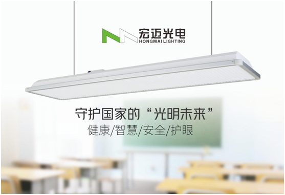 守護(hù)國(guó)家的“光明未來(lái)”，宏邁光電一直在行動(dòng)