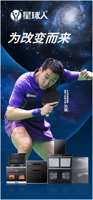 集成廚房藍海市場已來：南有“星球人”，北有“火星人”