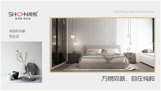 歡迎加盟尚悅家居，一起共贏未來