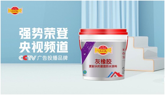 碧家索防水榮登央視，硬核品牌實力鑄就高光時刻!